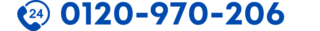 0120-970-206
にゃにゃっと回収　電話